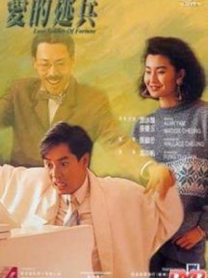 我是余欢水