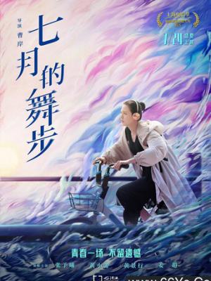 樱花寿司